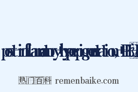 post-inflammatory+hyperpigmentation,+PIH近义词是什么意思的图片